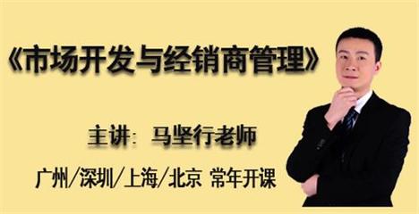 廣州迅行企業管理咨詢 賦能區域經理與經銷商，開拓企業市場新藍海