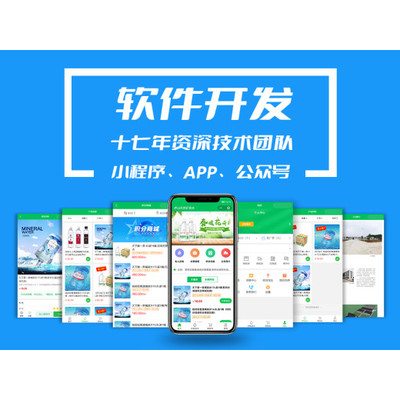 南昌小程序、APP與網站建設開發及技術服務全解析